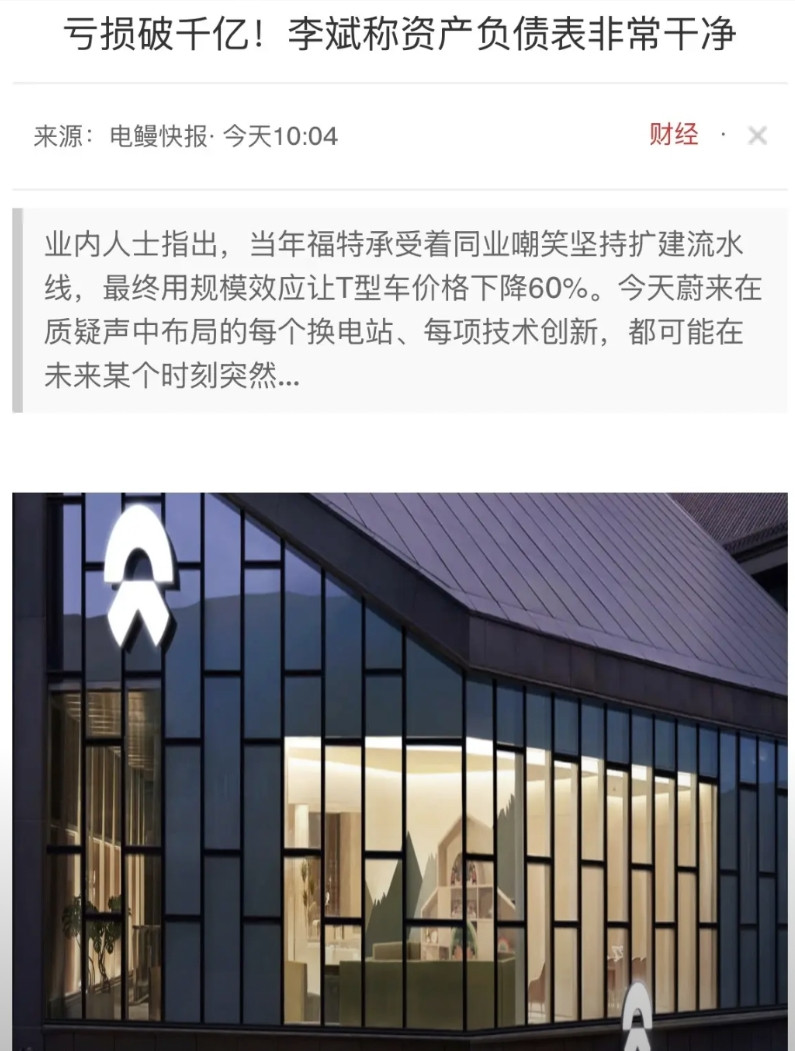 蔚来汽车10年亏损1000亿！想不通这钱是怎么亏的呢？就算是所有员工什么都不干，