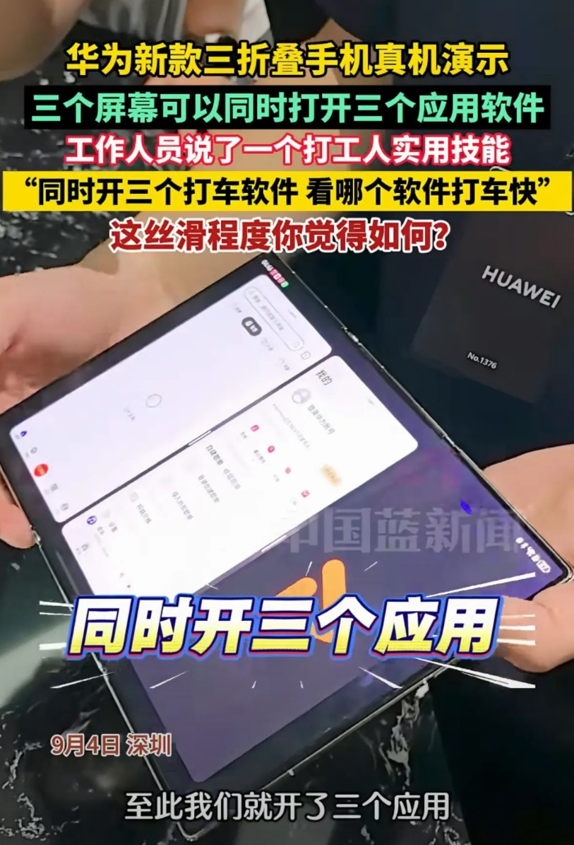 花里胡哨的，有本事三个屏幕只能开一个软件啊--对于黑子的最高境界，就是啥都能喷，