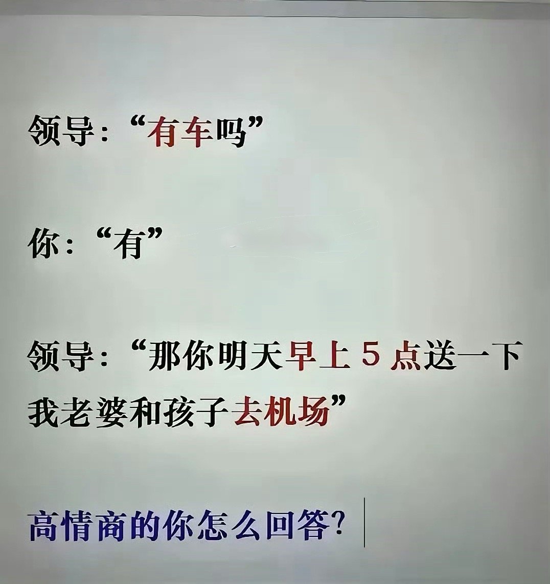 牛马的我，除了收到，还能怎么说？​​​​