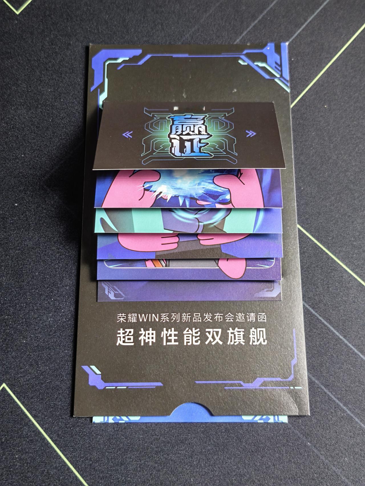 荣耀好会玩梗，荣耀WIN发布会邀请函，直接来了个嬴证，抽拉式卡片，直接展示了配置