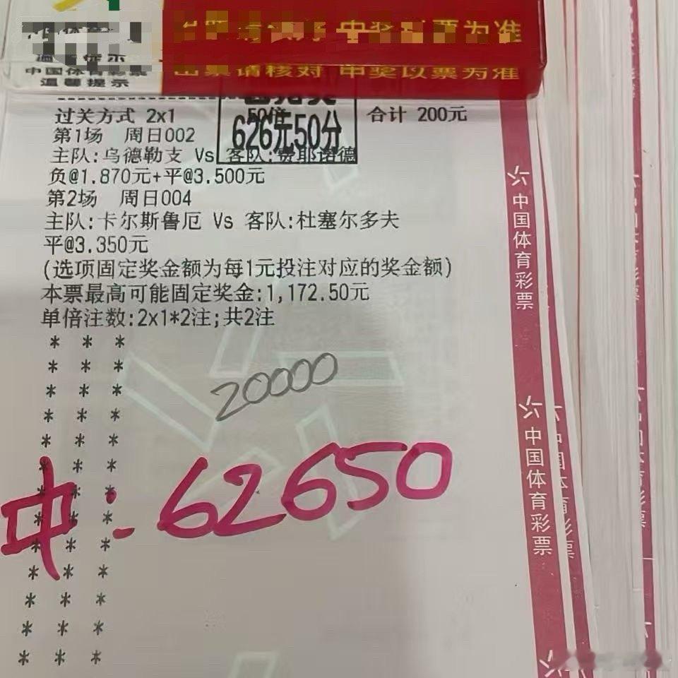 事实证明：只要眼光够毒，中奖并不算难。😎