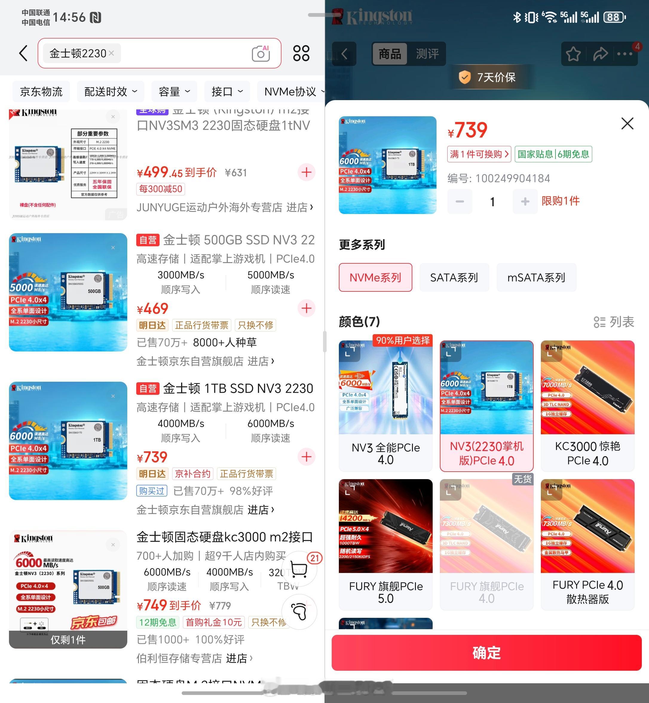 最近内存、存储卡和固态，乃至机械硬盘价格都是疯涨，就三个月时间价格翻倍了，这波A