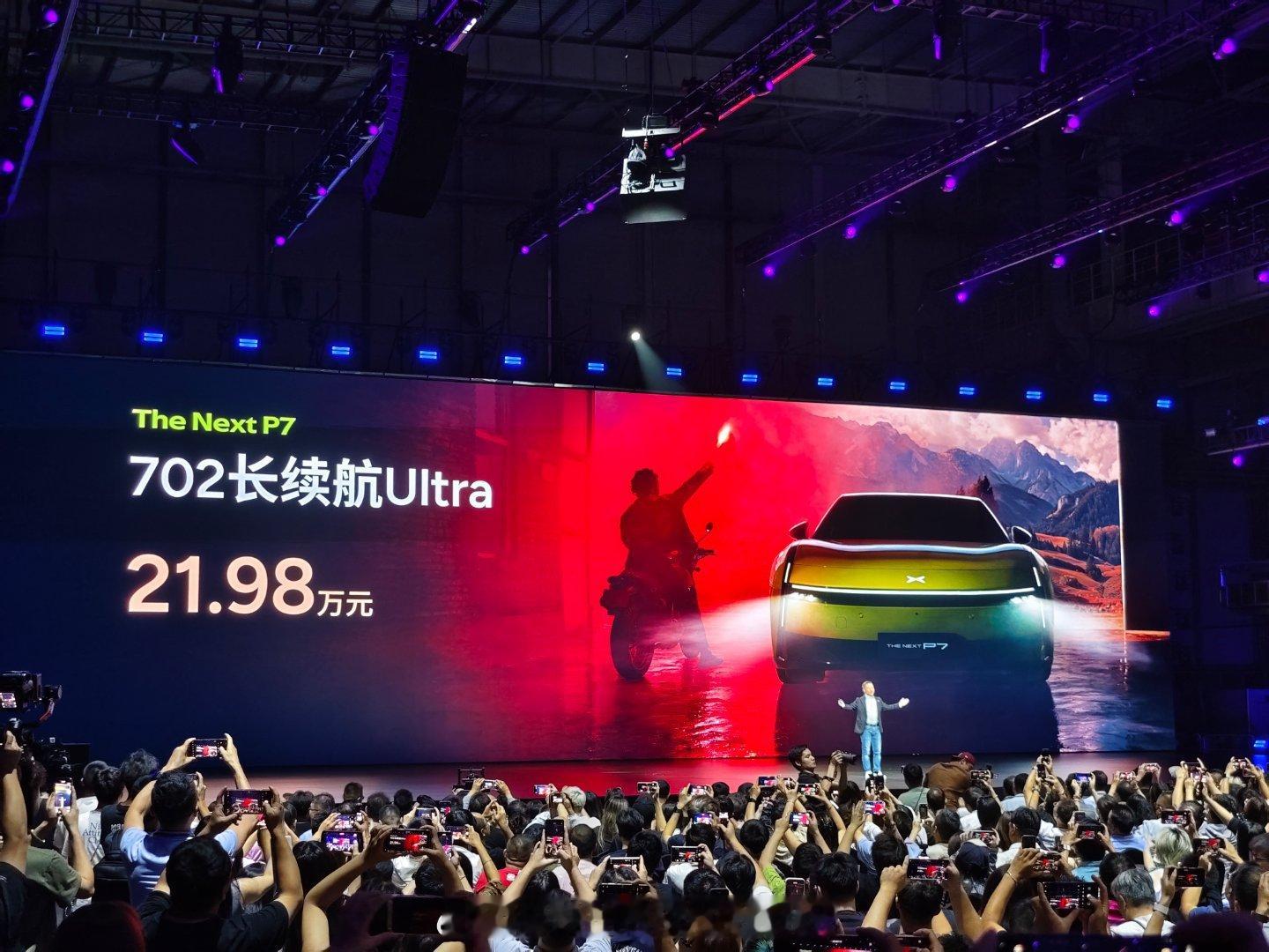 全新一代小鹏P7售价21.98万起，这个价格你们觉得有惊喜不？全新小鹏p7今日