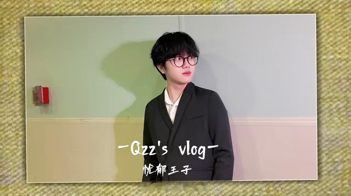 忧郁小王子qzz，太可爱啦