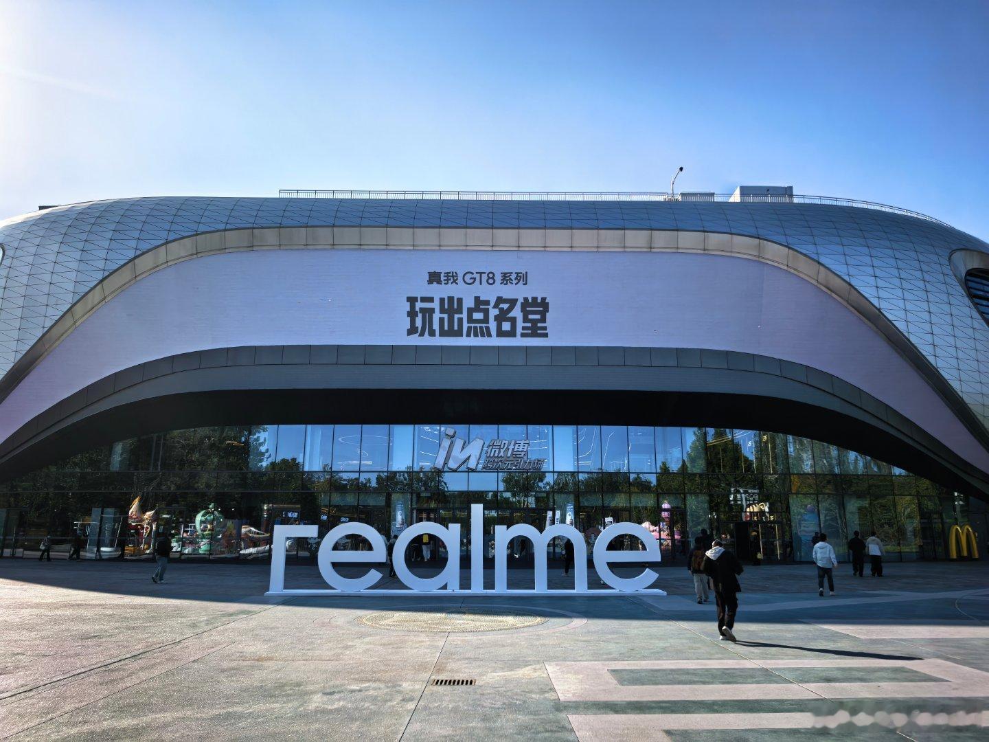 真我GT8发布会真我这次玩了个大的！GT8线下发布会可以看起子哥现场公布价格，玩