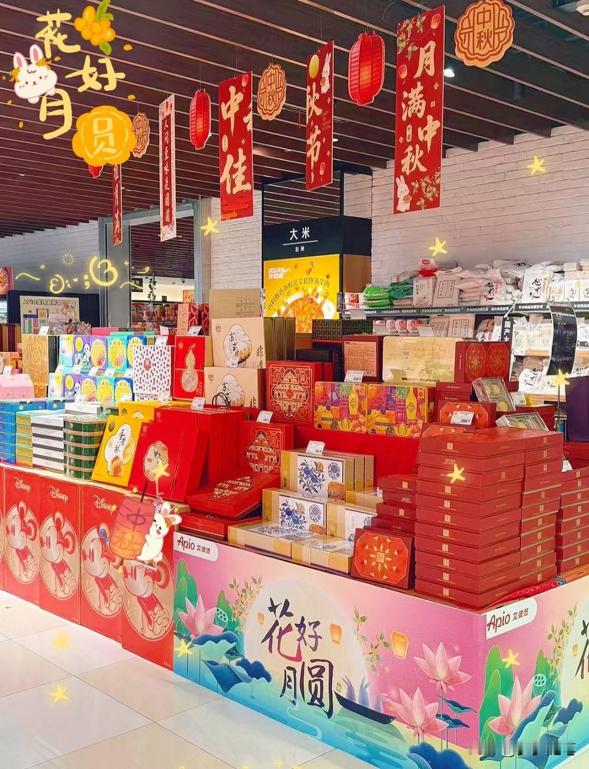 好奇怪啊，​昨天是中秋节，满大街超市都是月饼，今天早上想去超市买点打折月饼，却