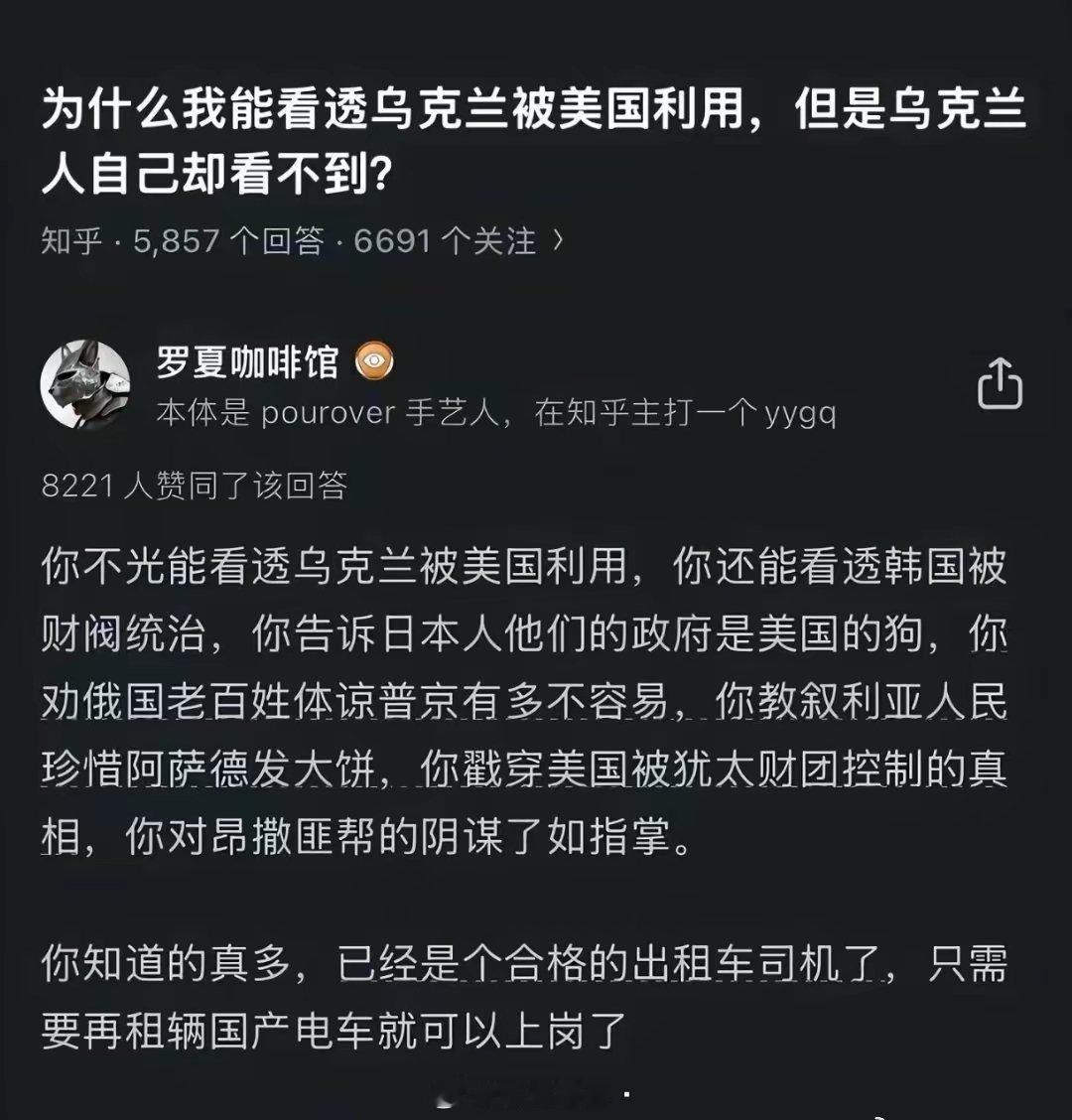 不过是通过特定媒体了解世界的可怜虫罢了。