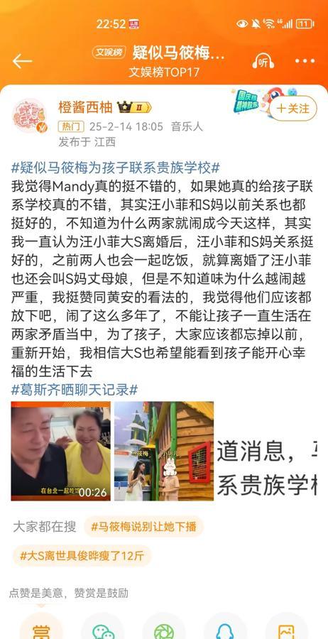 真是难以置信，马筱梅为两个孩子联系贵族学校，根本站不住脚，果然有情商，有大格局！