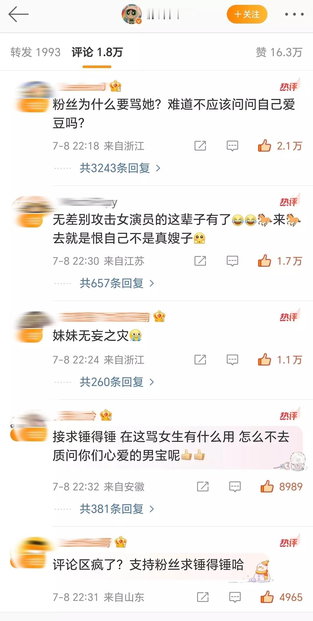 微博这个平台虽然被骂厕所，但不会让人信息茧房，这次比起小红书和抖音，微博网友赢麻