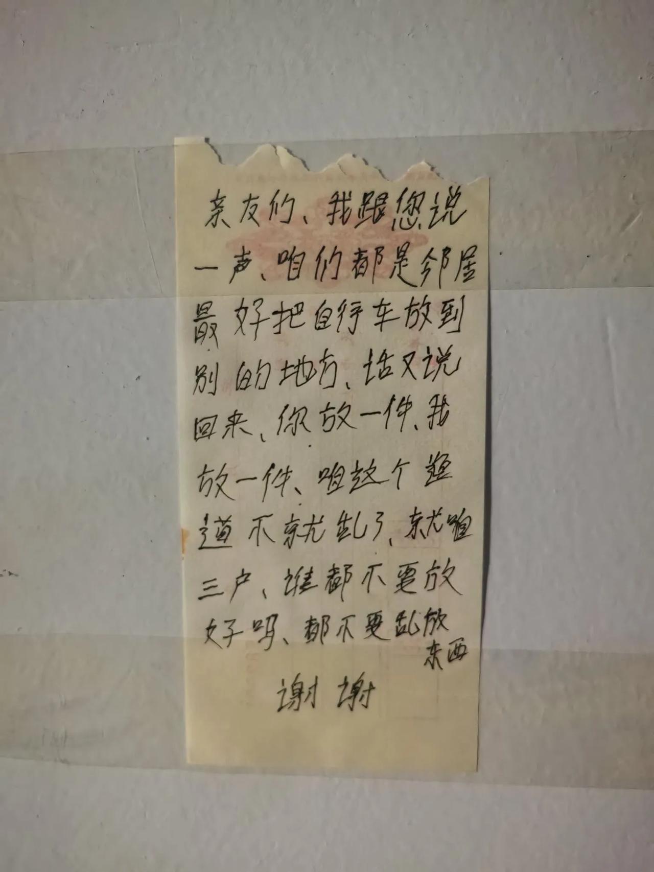 平时和气的邻居竟然这么做？小区设备不完善没有车棚，又没有买地下室，我的自行车没