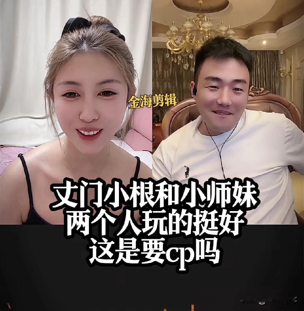 小师妹发朋友圈承认新欢竟是丈门小根！ 上个月报道“丈门