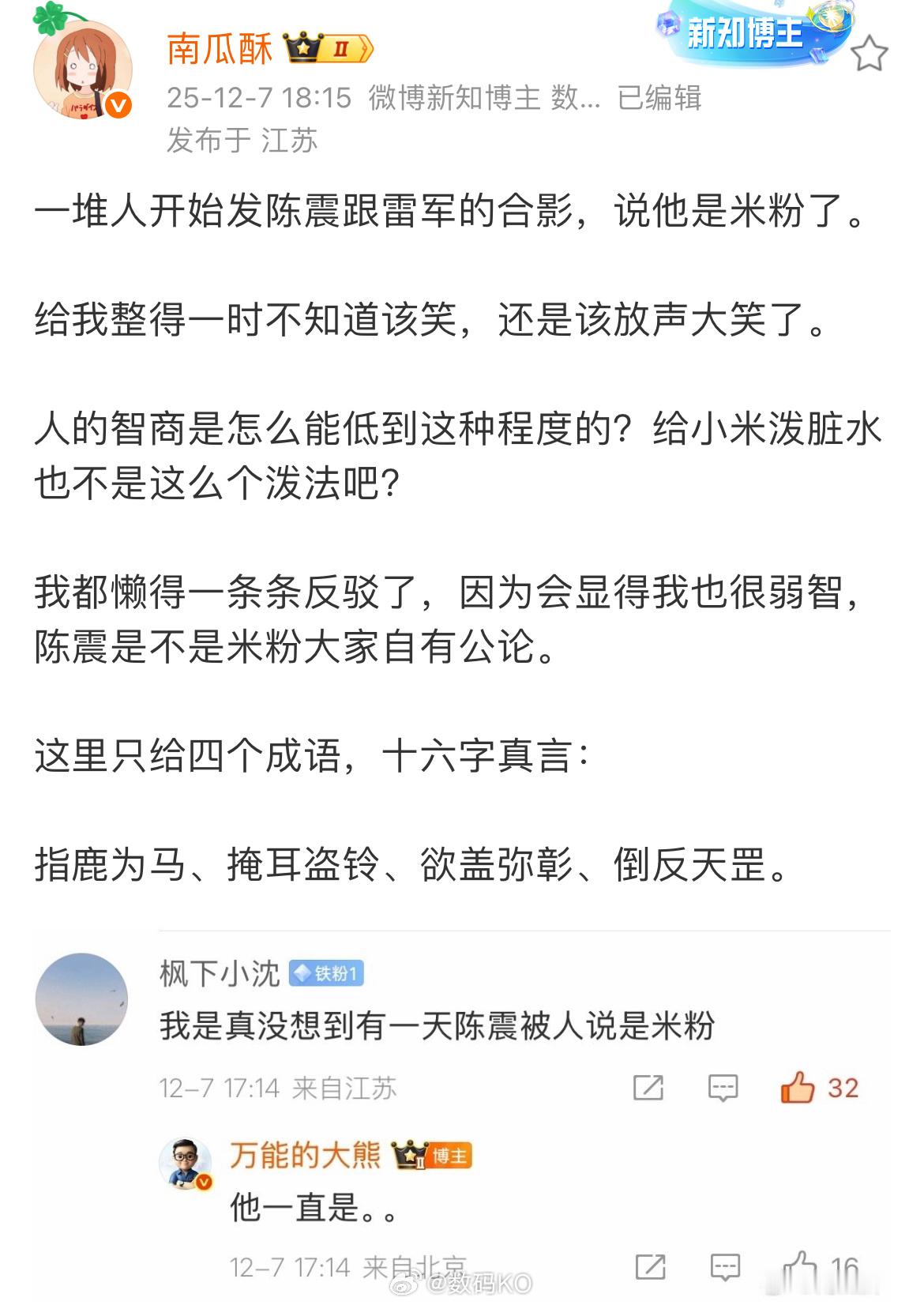 只能说万能的大熊被拉黑太正常了，回复他显得很弱智