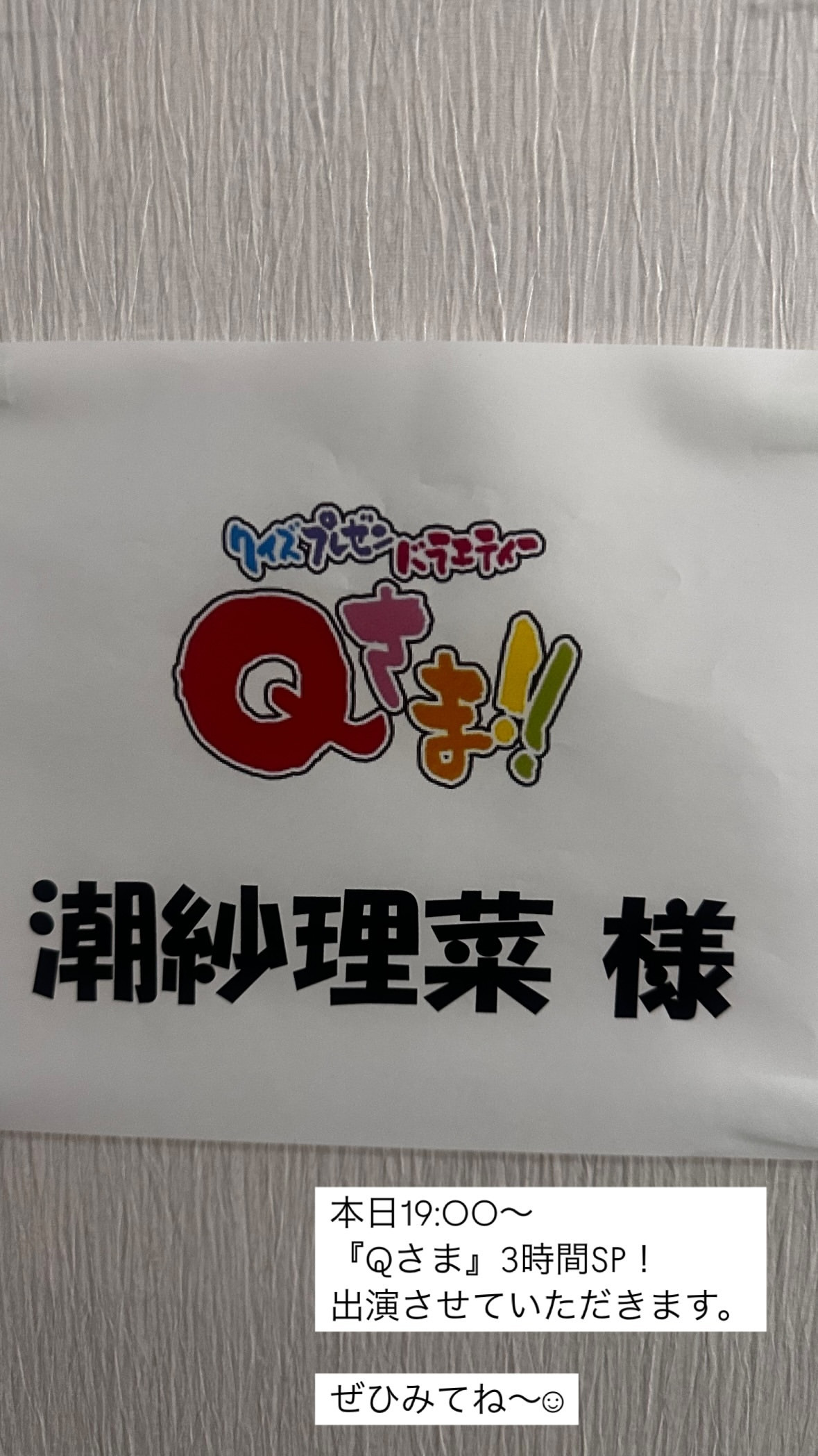 潮紗理菜🍀sarina8gram​​​