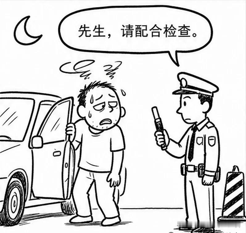 有趣漫画推荐：老公：“我不是怕老婆。”交警：“那您为什么一看见她来，酒都醒了？”