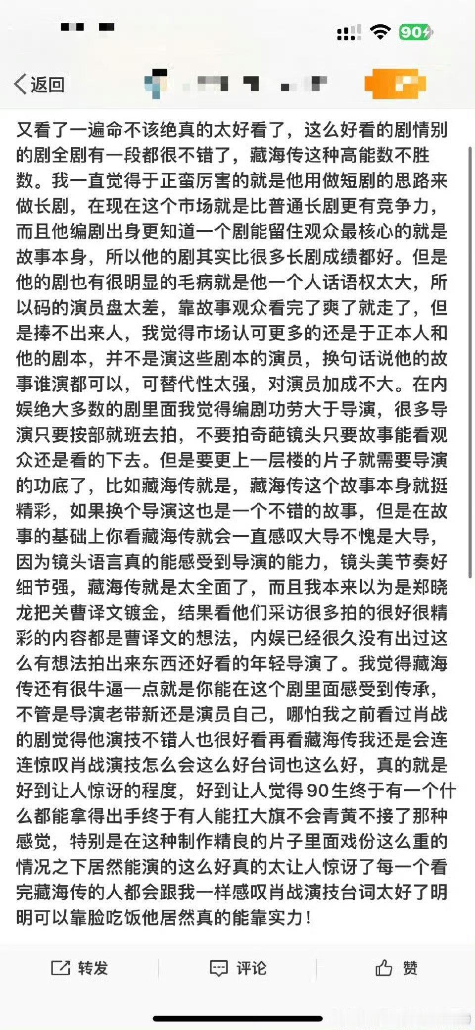 我很赞同这篇文章的评价。于正之所以在这么被骂的情况下，他做的剧依然有基本盘，就是