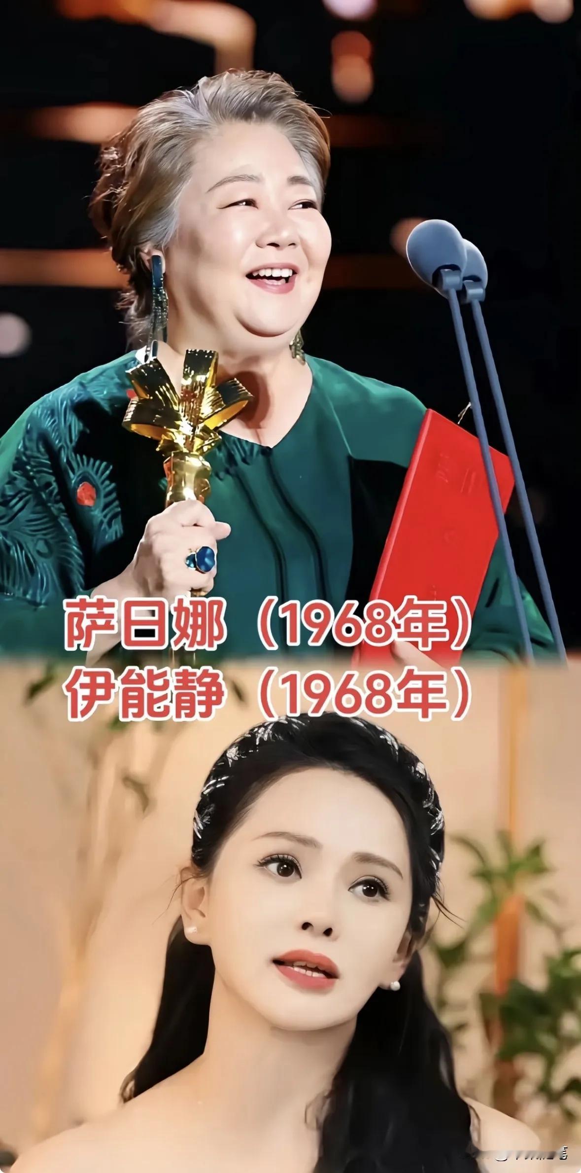娱乐圈中这些优秀的明星，年龄相仿，气质不同。萨日娜和伊能静同龄，白宇跟鹿晗同年，还有赵本山跟吕良伟同