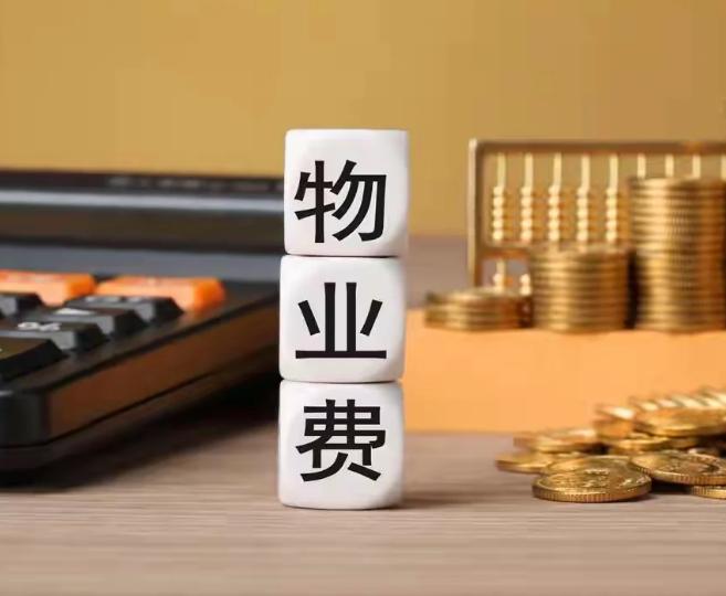 房价都腰斩了，物业费咋还跟个“铁公鸡”似的，一毛不拔？昨天跟我家楼下保安亭的老