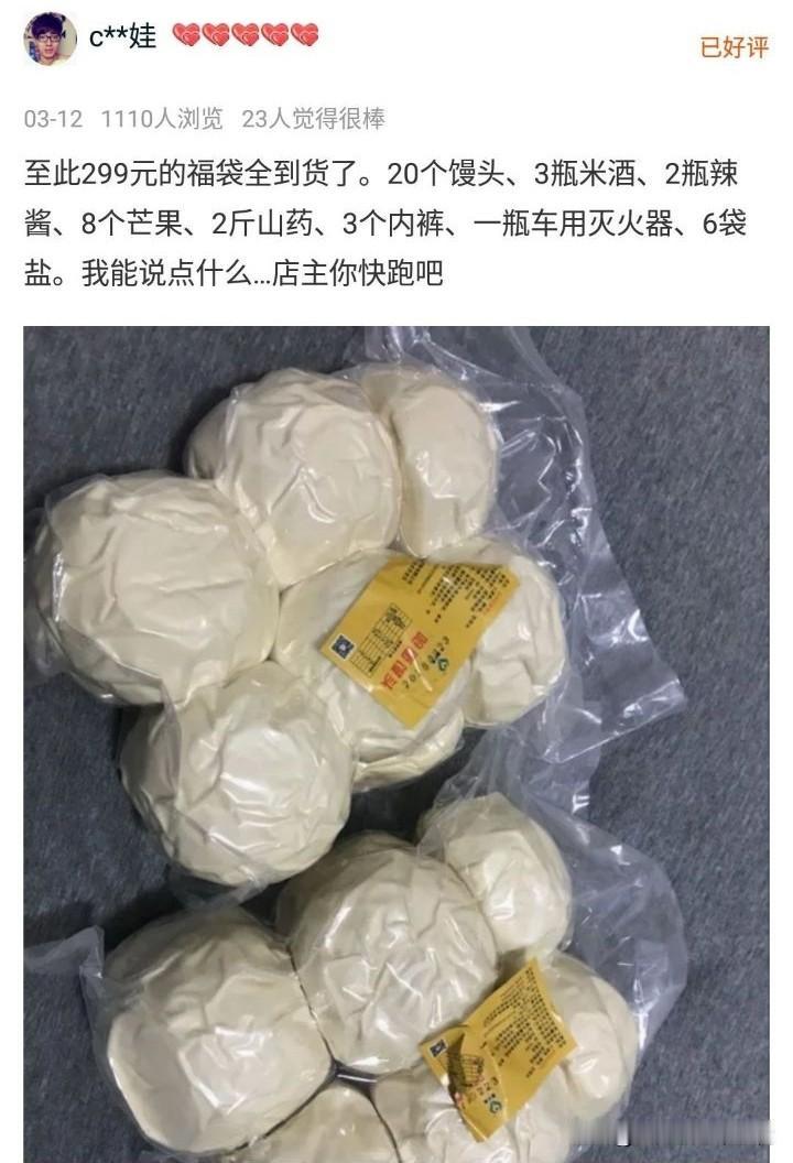 末日求生福袋
