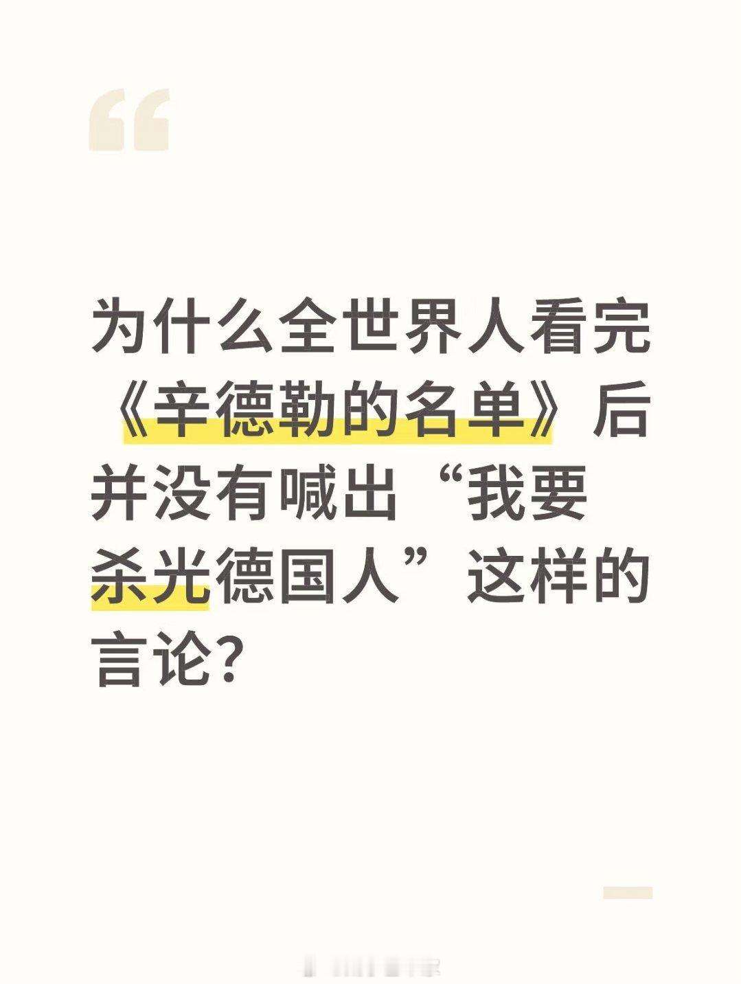 因为德国人没把希特勒供在庙里，也没把鱿鱼的72种料理方式写进教科书。只要天皇陛下