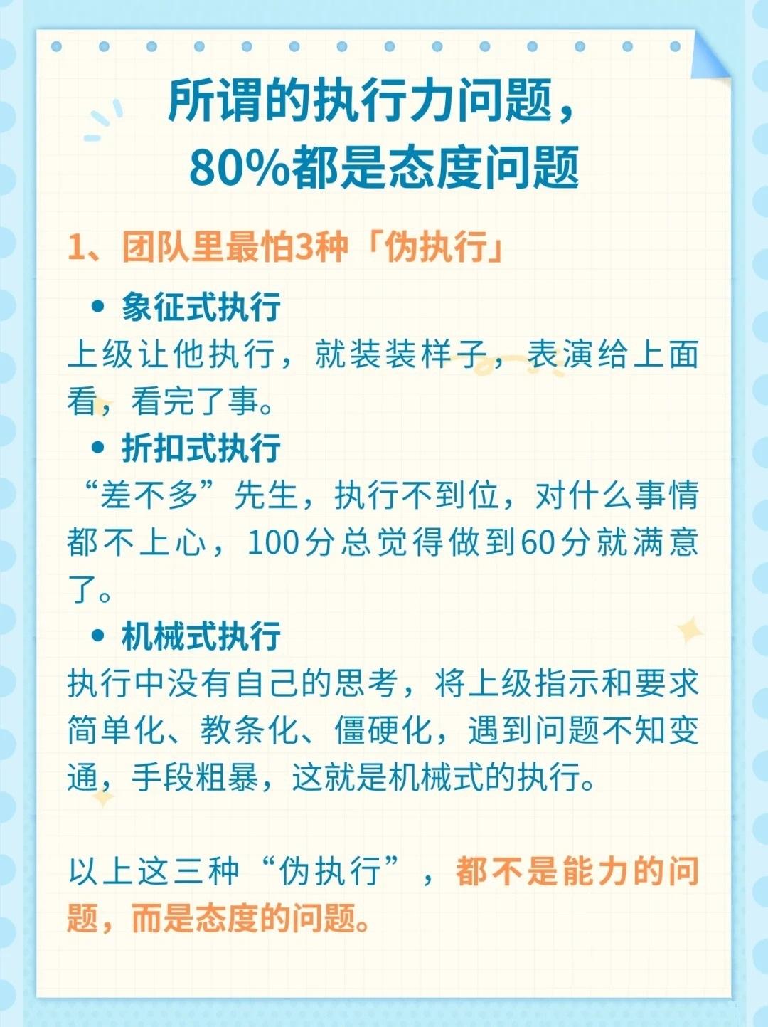 想让团队有恐怖的执行力，关键在这3点世华学院总裁首选学堂总裁学对课首选世华课