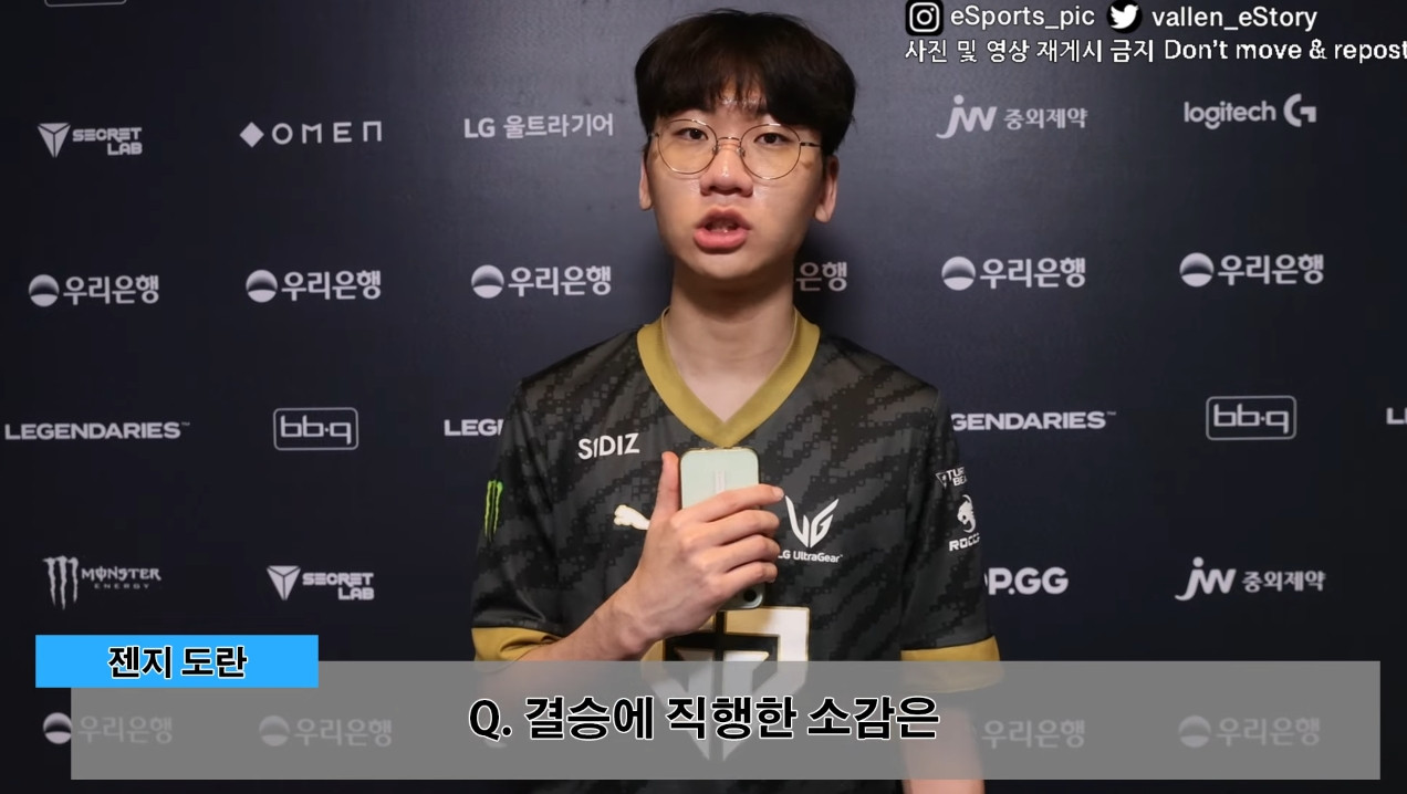 GEN上单Doran: 每次和T1的Zeus交手, 我都不觉得自己逊于他