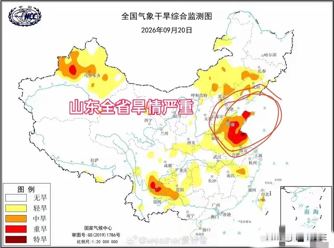 中秋节山东降雨又调弱，齐鲁大地要下一场大雨怎么这么难？进入9月份以来，除了