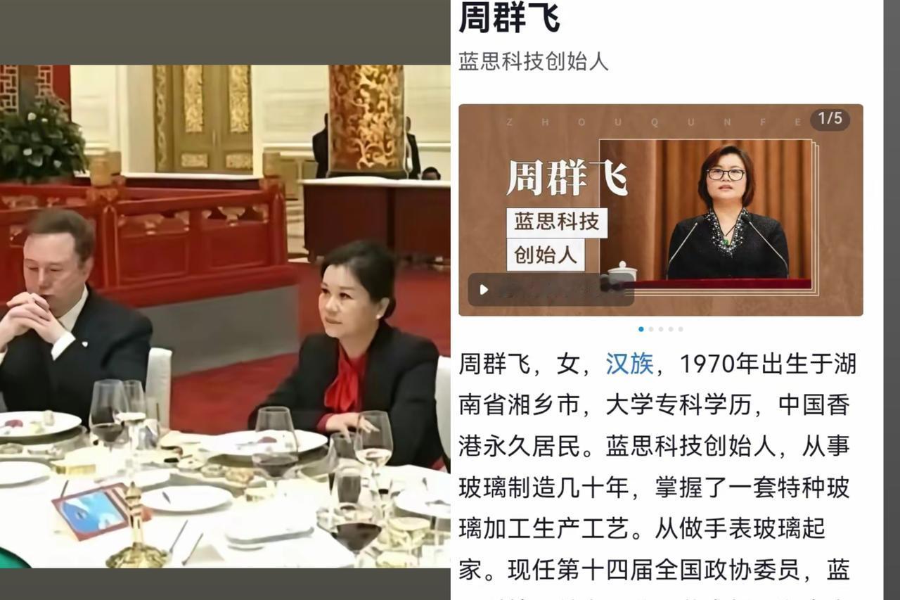 能稳稳坐在马斯克和库克两大大佬中间，周群飞这人真的深藏不露，一点都不简单！周