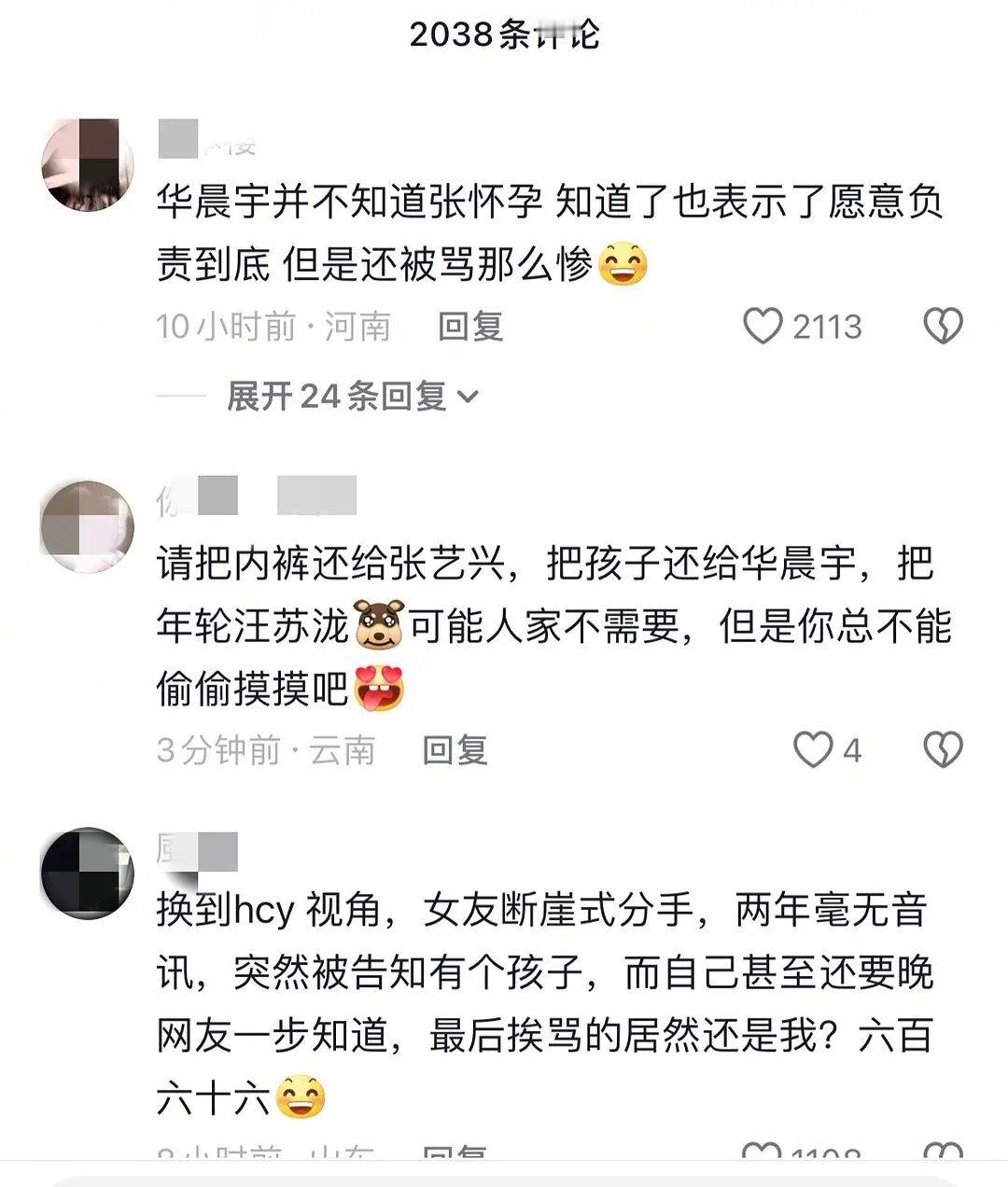目前下沉市场都不站张碧晨。。。😳​​​