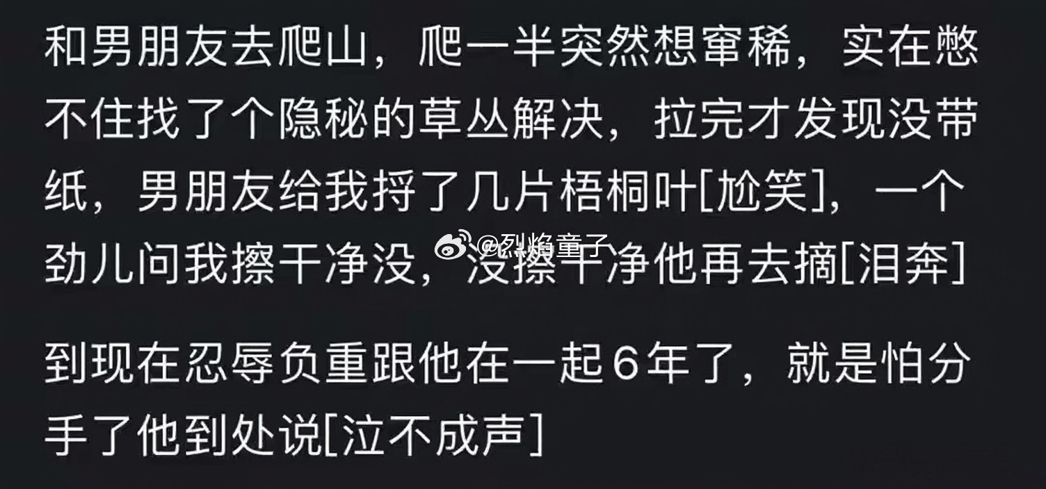 男朋友是真爱，没擦干净再去摘