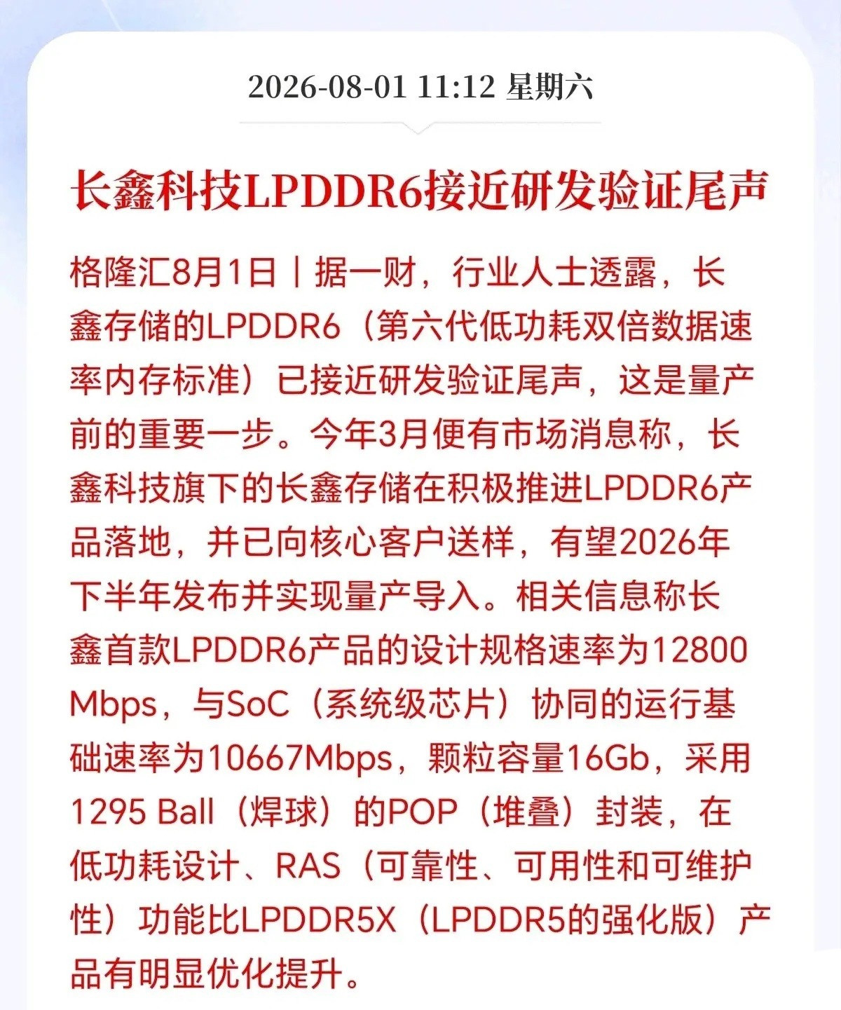 #小米玄戒#玄戒O3有几个巨大突破，我拆解说一下。首先是安兔兔跑分，522万分。这个真没想到，知道会