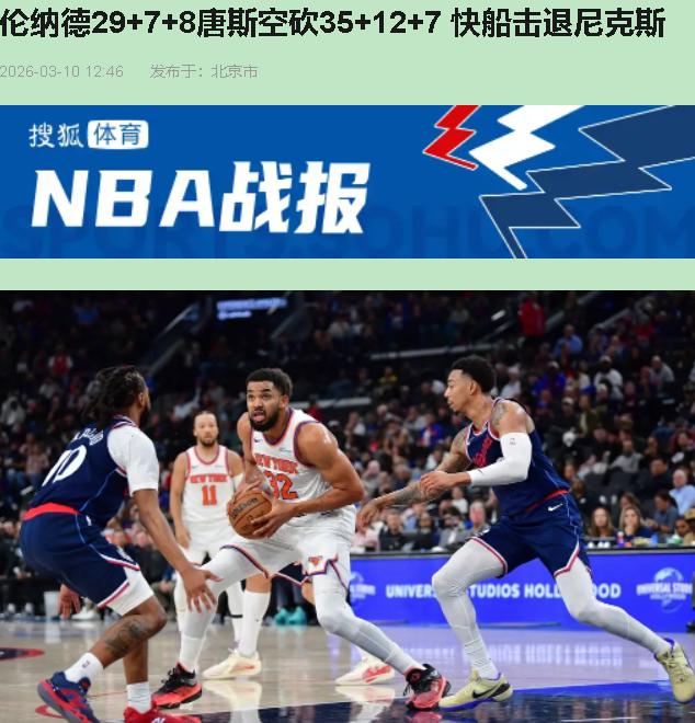 别被伦纳德29分骗了！这场球真正的杀招，藏在马瑟林和加兰这两个你赛前根本没想到的