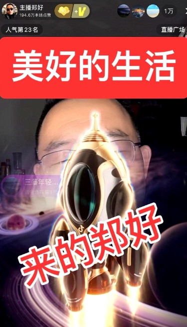昨天，又是一个特殊的日子，在主播郑好的直播间，再次上演一幕“窜天猴”飞满天，飞机
