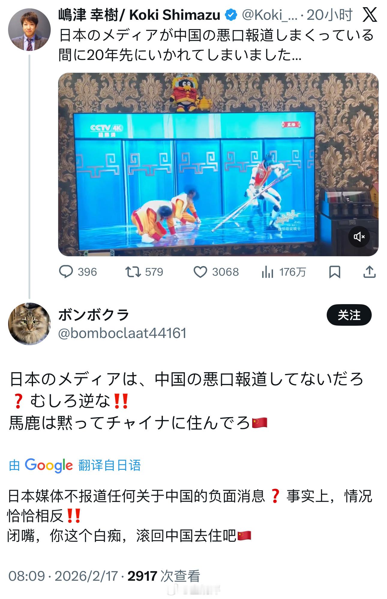 有日本人转载了春晚机器人表演的节目，大概有一百多万阅读量。简单收集了一下这条评论