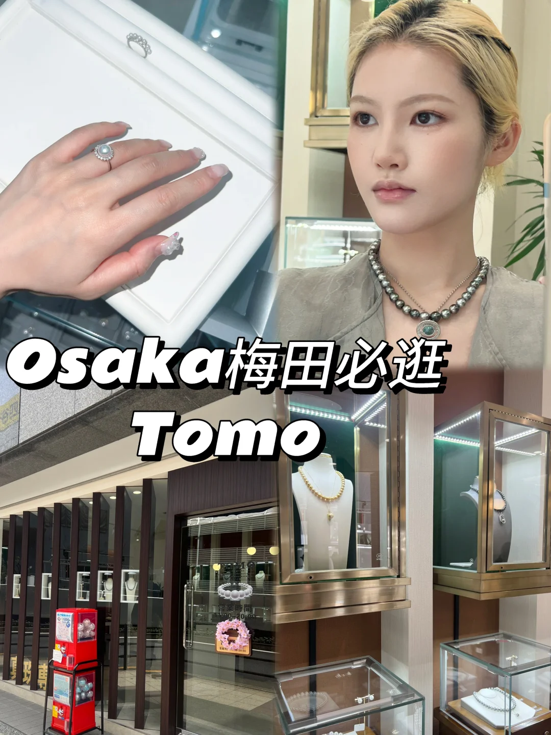 大阪梅田必逛！都是精品不可能空手出来🛍️