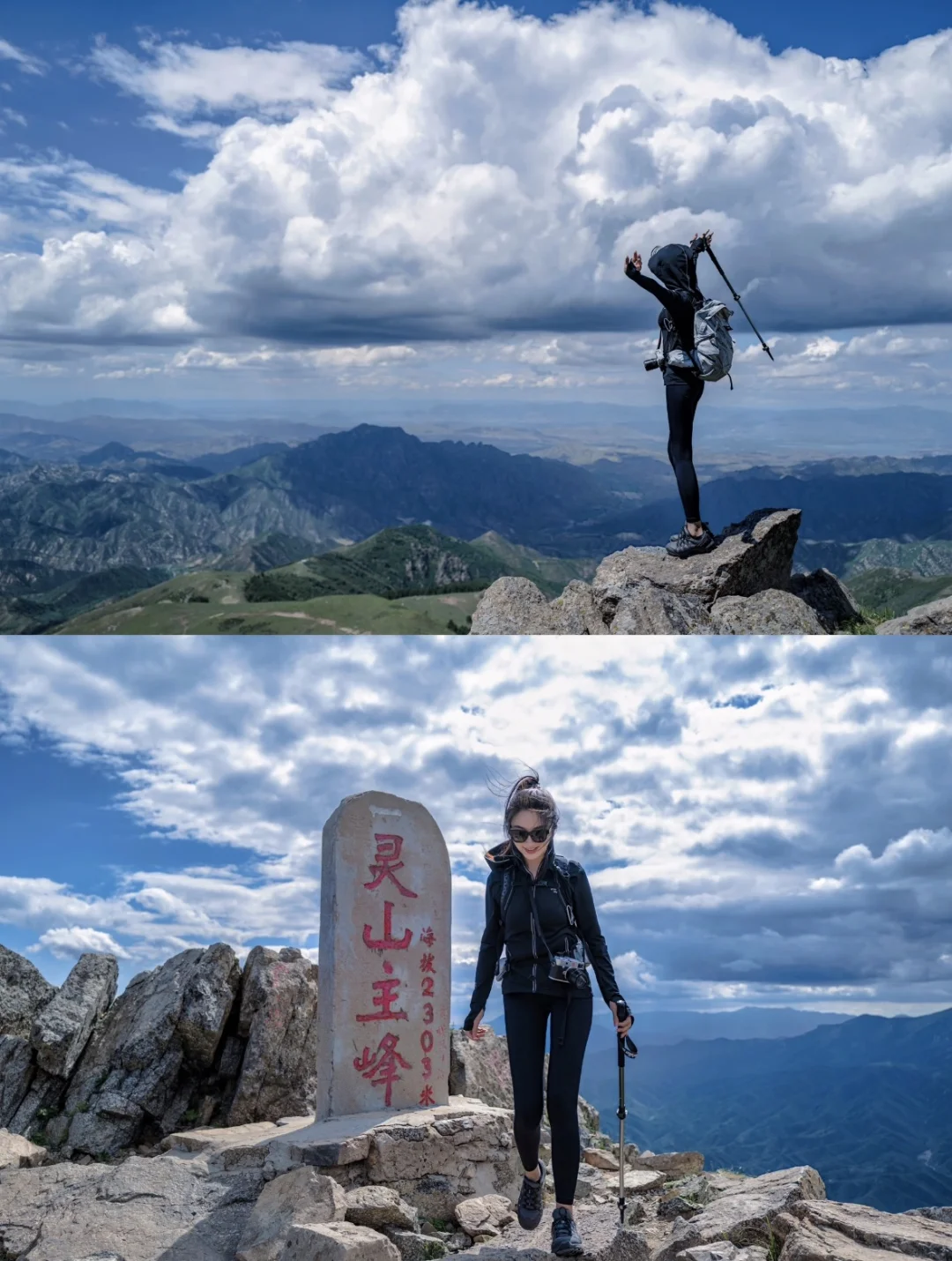 77元挑战北京之巅！东灵山2303米云海徒步