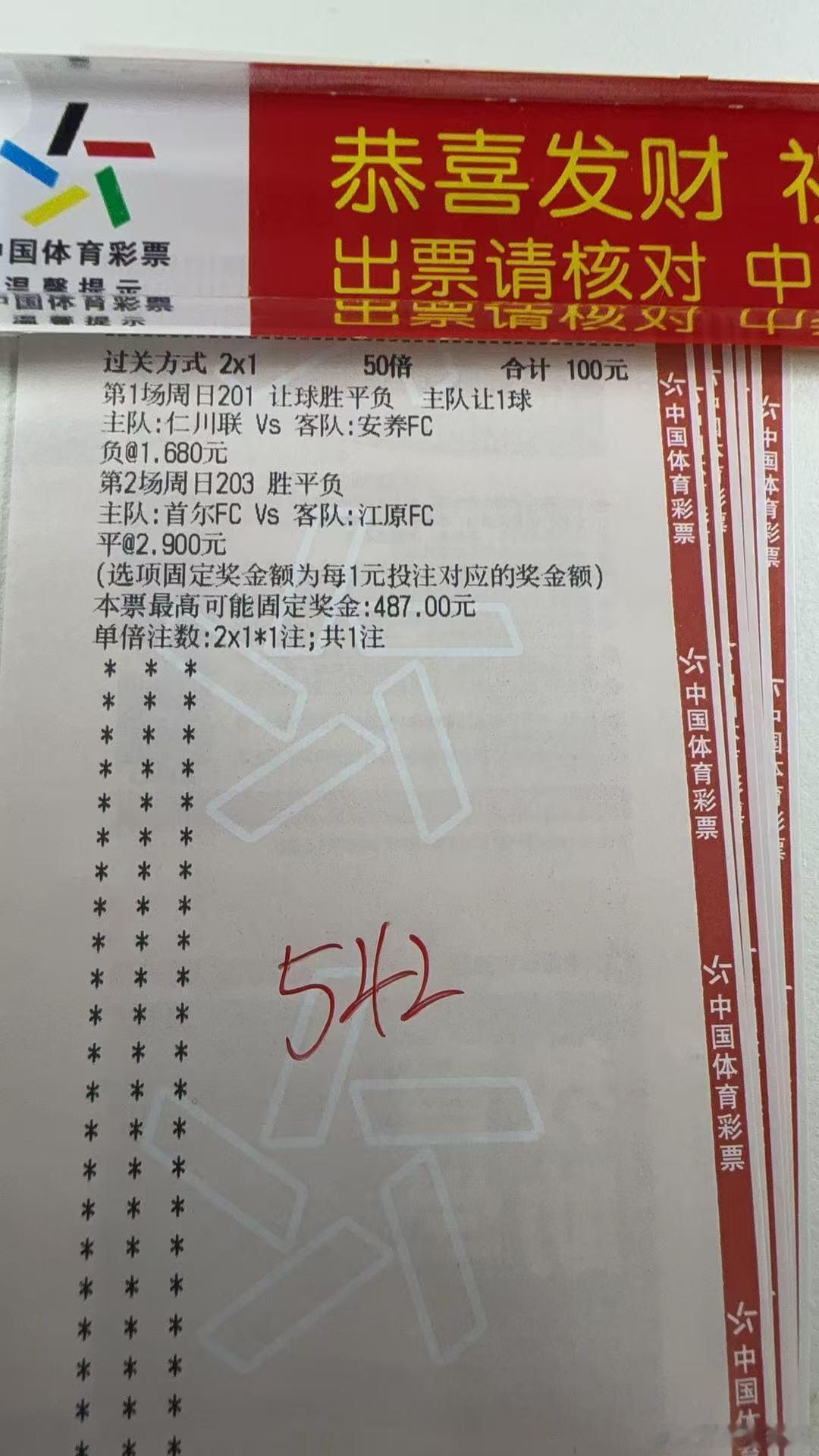 今日早场足球赛事预测推荐抄作业啦！韩职，瑞典超，挪超，早场分析6场参考，具体祥情