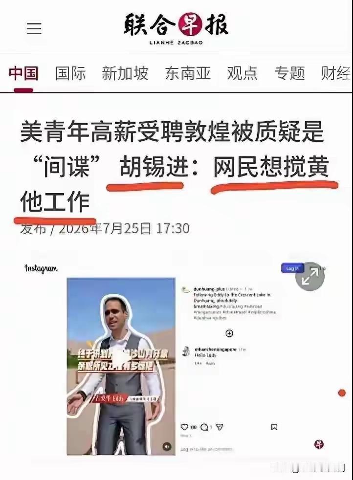 越删越慌！胡锡进连夜删文，外媒截稿带节奏