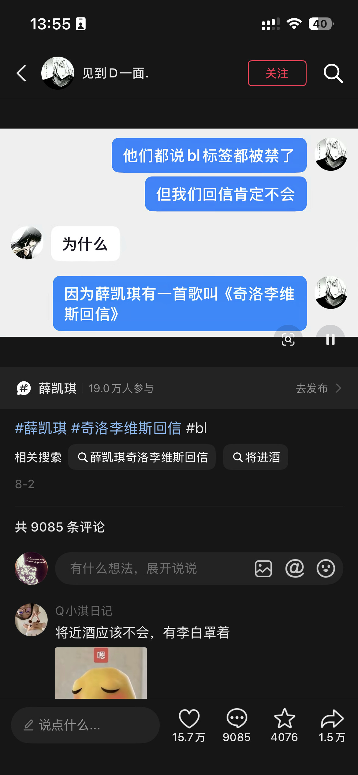下辈子我也想像这样不要脸地活一次🥰