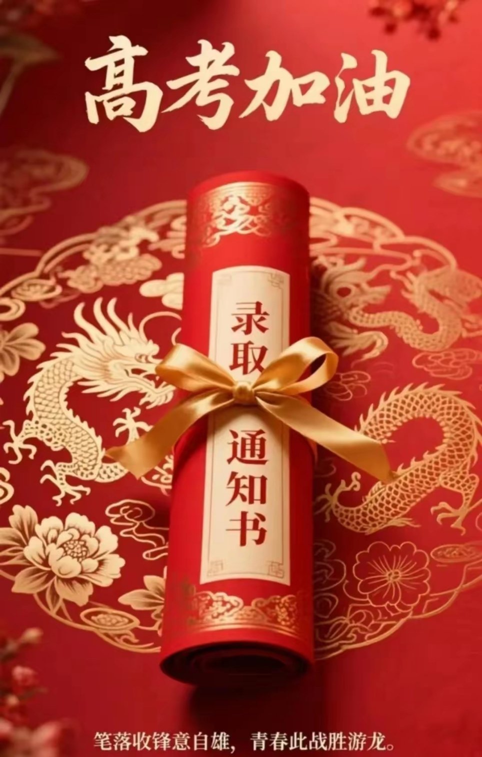 高考日股市风云：20只人气股涨停密码大揭秘！旗开得胜双战场