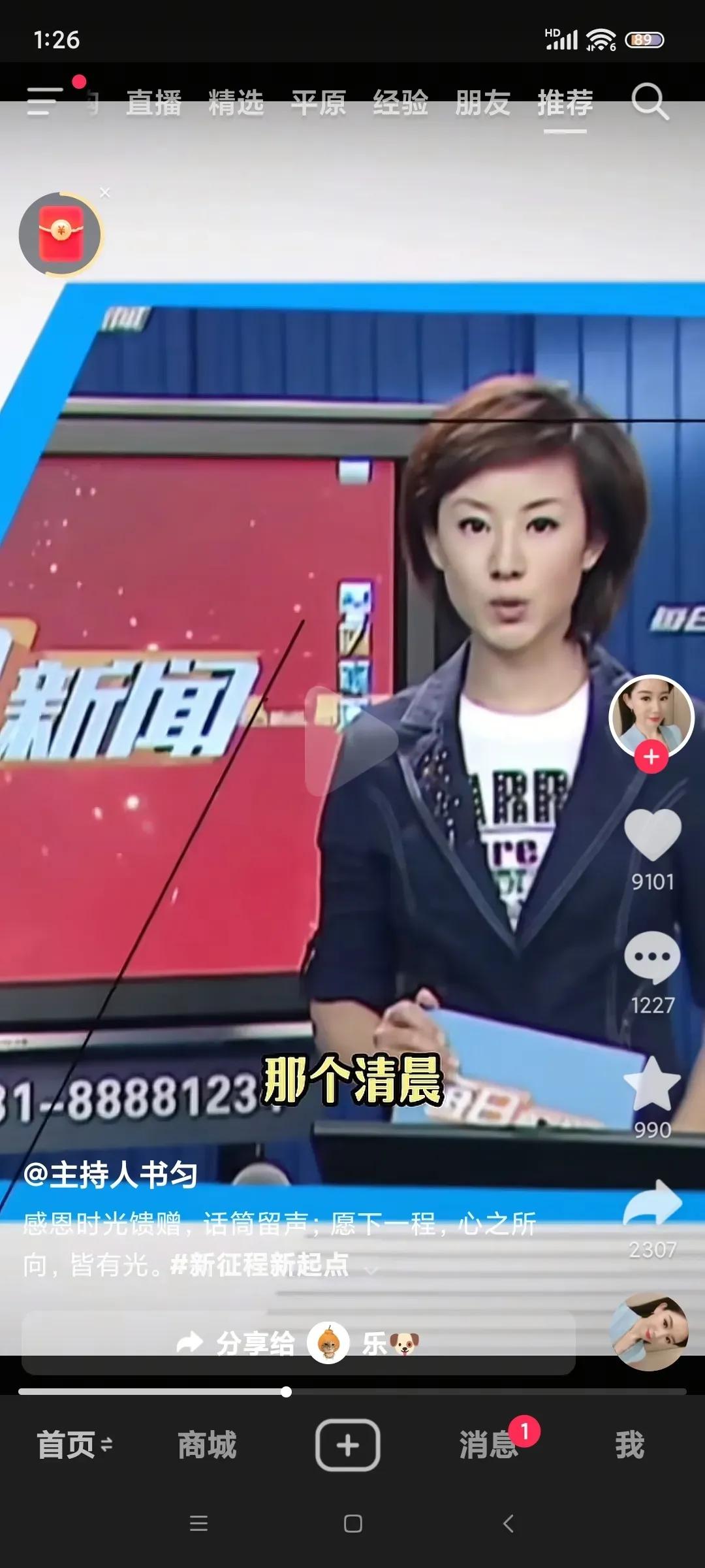 王铎：为什么齐鲁电视台主持人集体出走？我的回答是这样：1.电视的介面和影响，