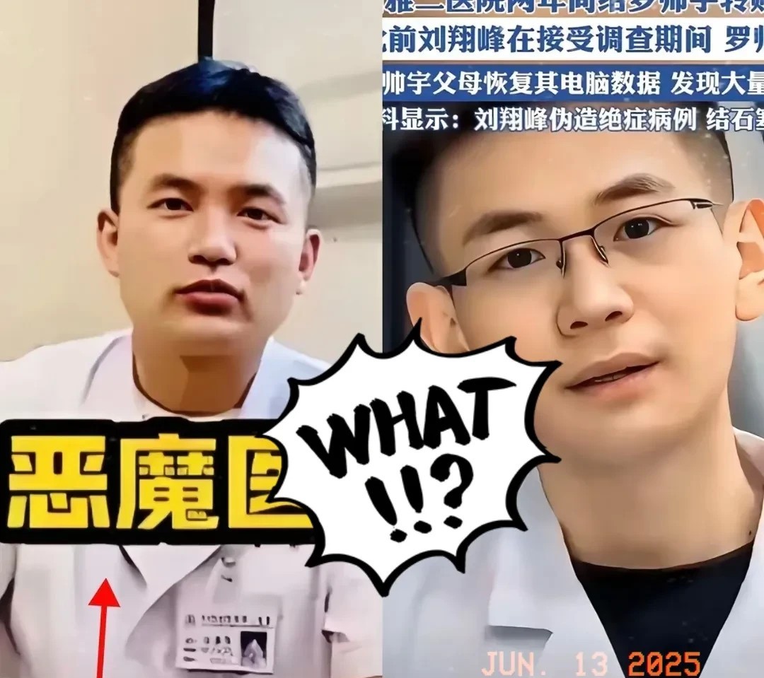 40万转账藏猫腻？刘翔峰案后还在打钱湘雅二院给罗帅宇的40万转账记
