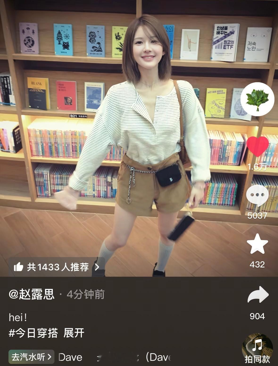 赵露思女士你是在小韩街头一下子就让人眼前一亮的漂亮美人儿🥹🤲🏻​​​