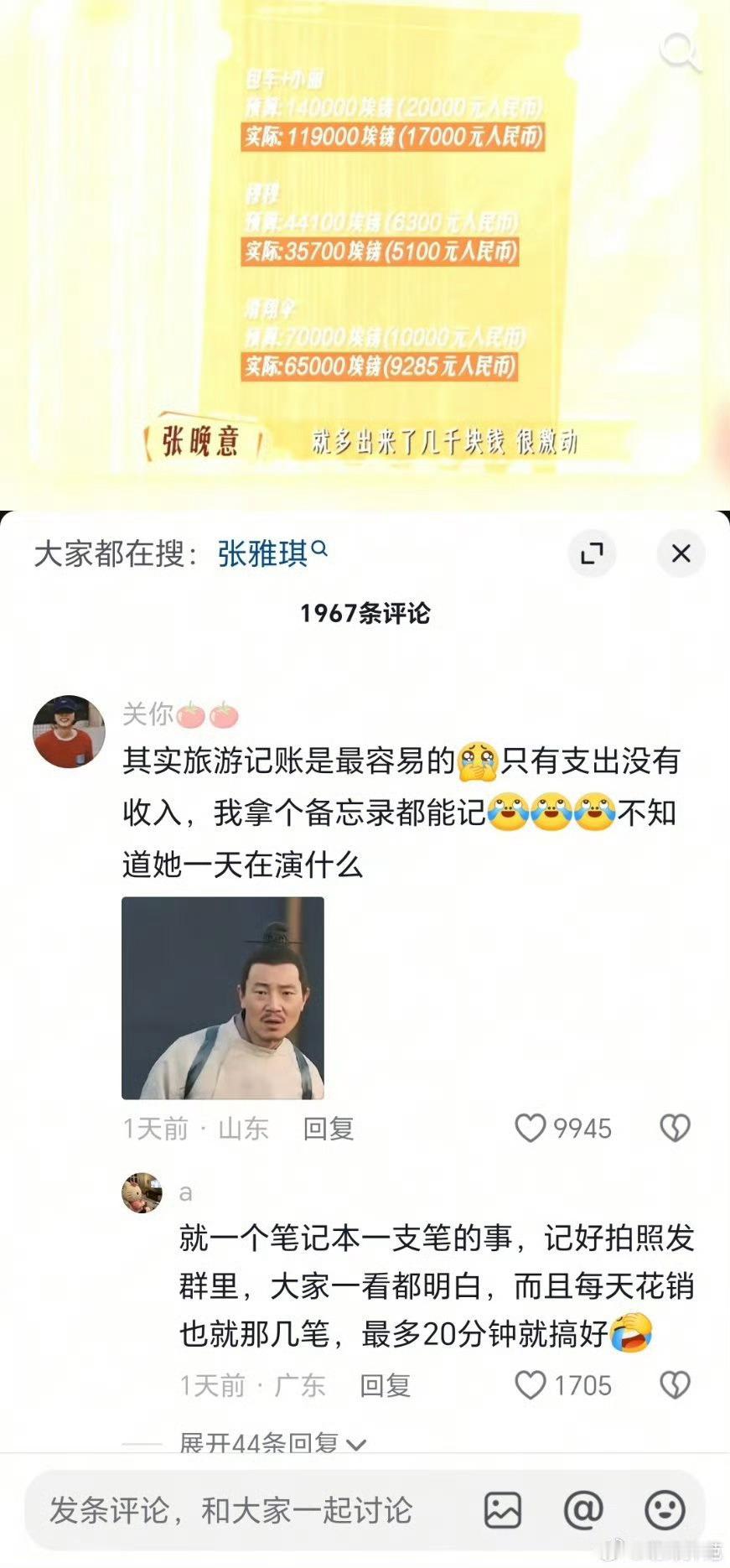 张雅琪花少张雅琪的观感太不好了，花少里做了太多离谱的事，李沁和张晚意的天亮了。