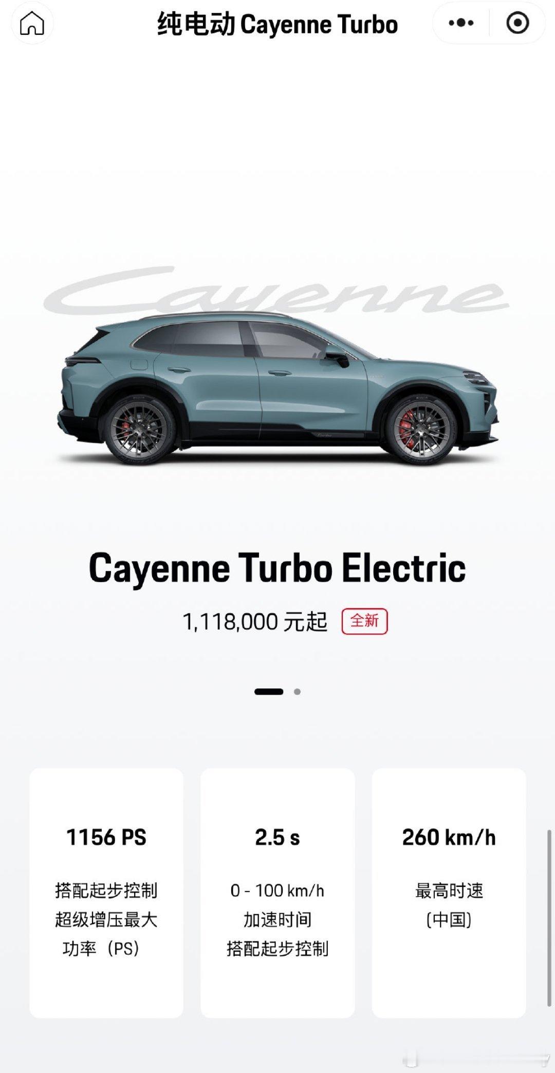 卡宴Turbo这个价格，真是太有诚意了。如果你想买卡宴，我强烈建议买电的。如果