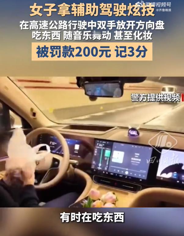 还好没点名，不然这品牌得连夜开会这大姐也是心大，高速化妆吃饭还甩锅“作为女司机