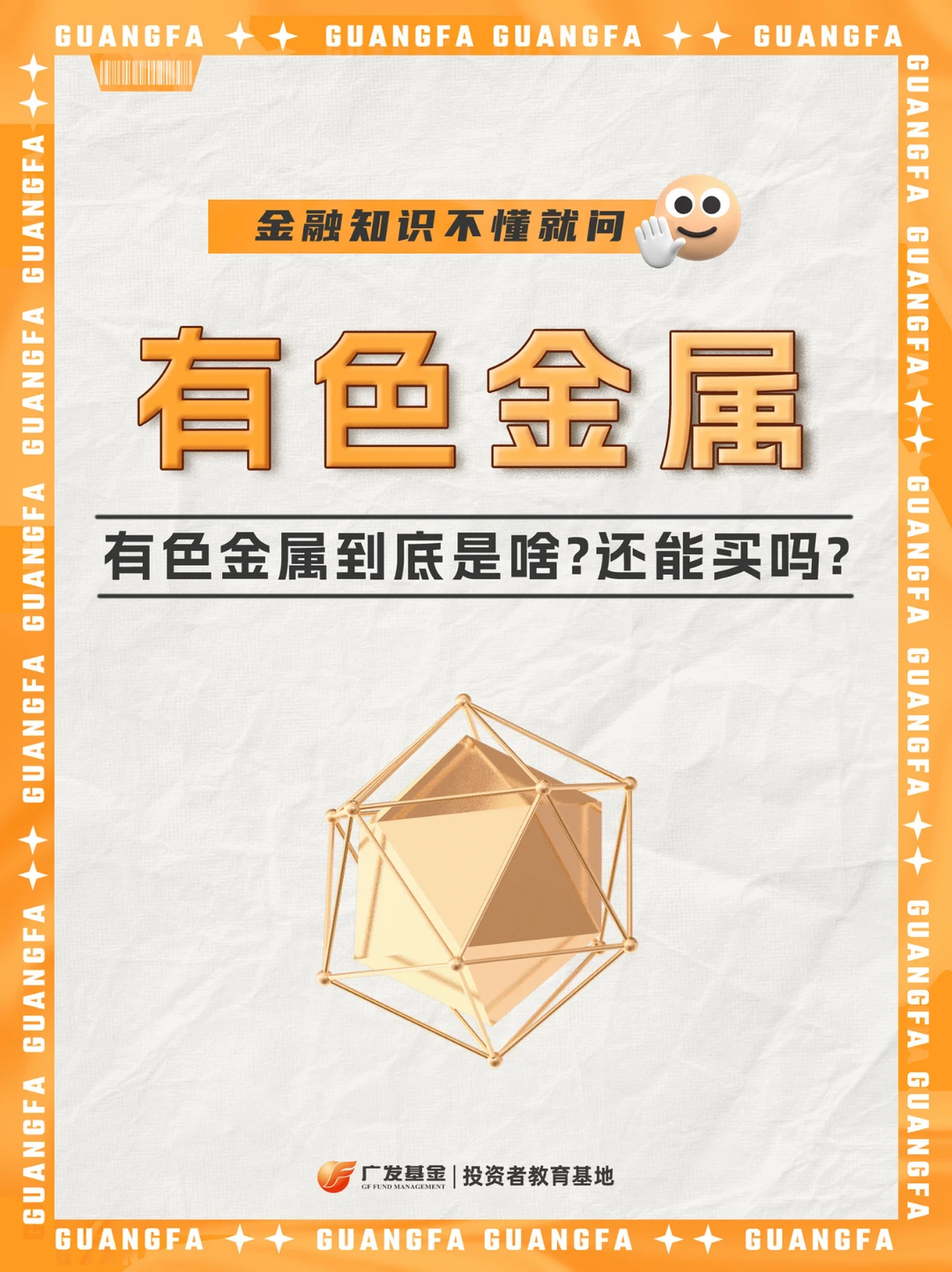 💥有色金属扫盲，入场前看完不吃亏！