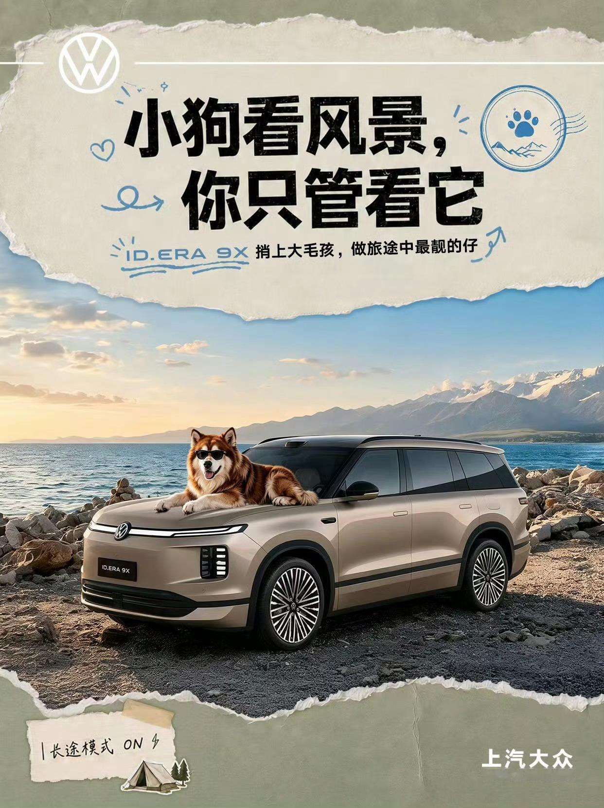 上汽大众，果然是会搞流量的…看的我心惊肉跳