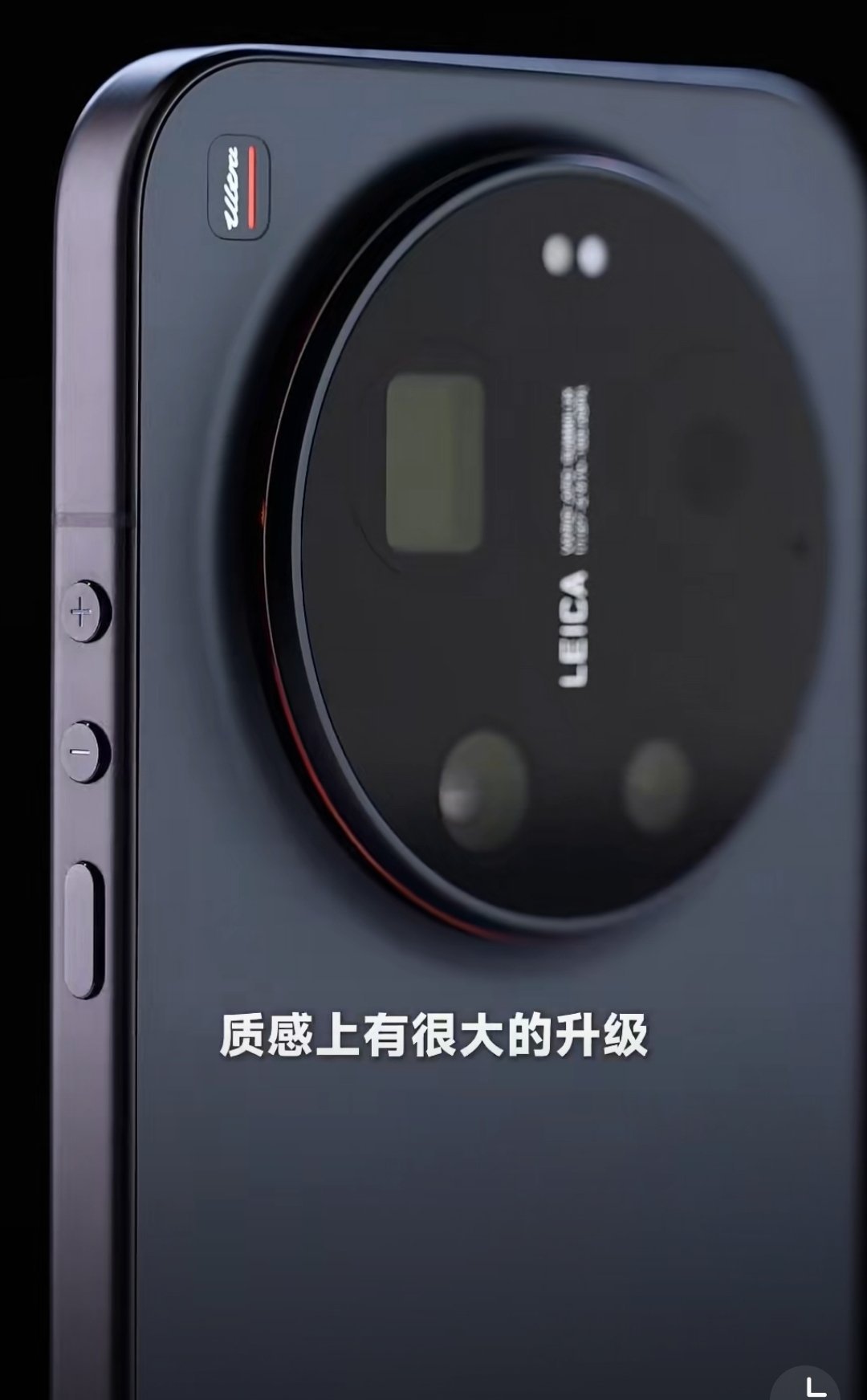 小米17Ultra真机首次曝光你别说，这个造型，看上去还真是挺有质感