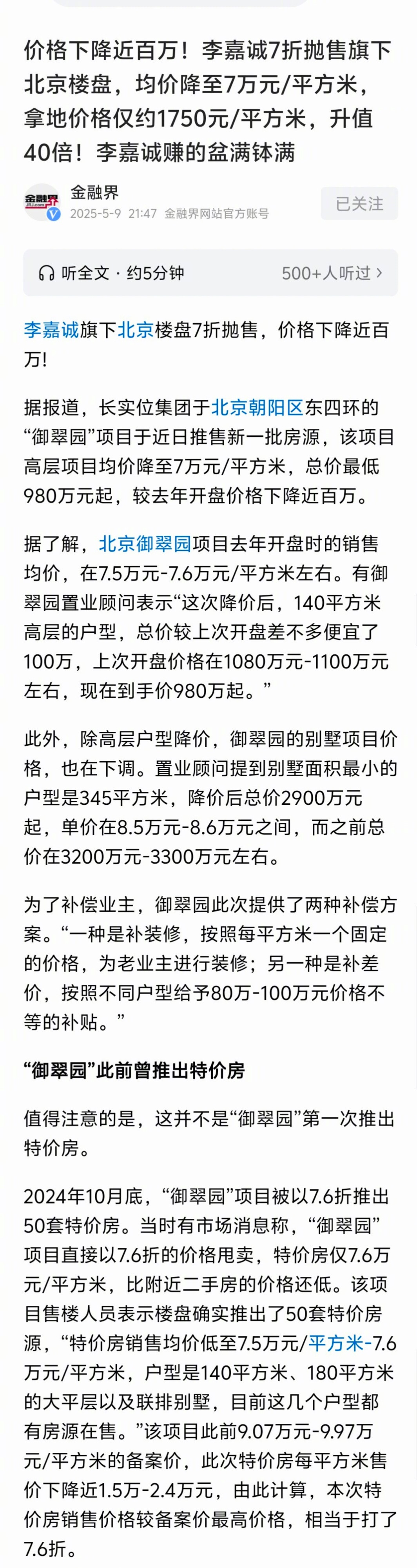 看到这个震惊了！​​​