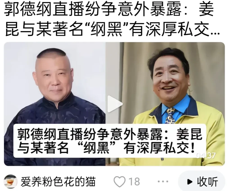 不要冤枉姜昆，姜昆对三尺青的小家子气也是不认可的，这不，把对话截图转发给刘慧了，